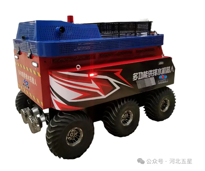 多功能排水排澇搶險(xiǎn)機(jī)器人 多功能排水排澇搶險(xiǎn)機(jī)器人