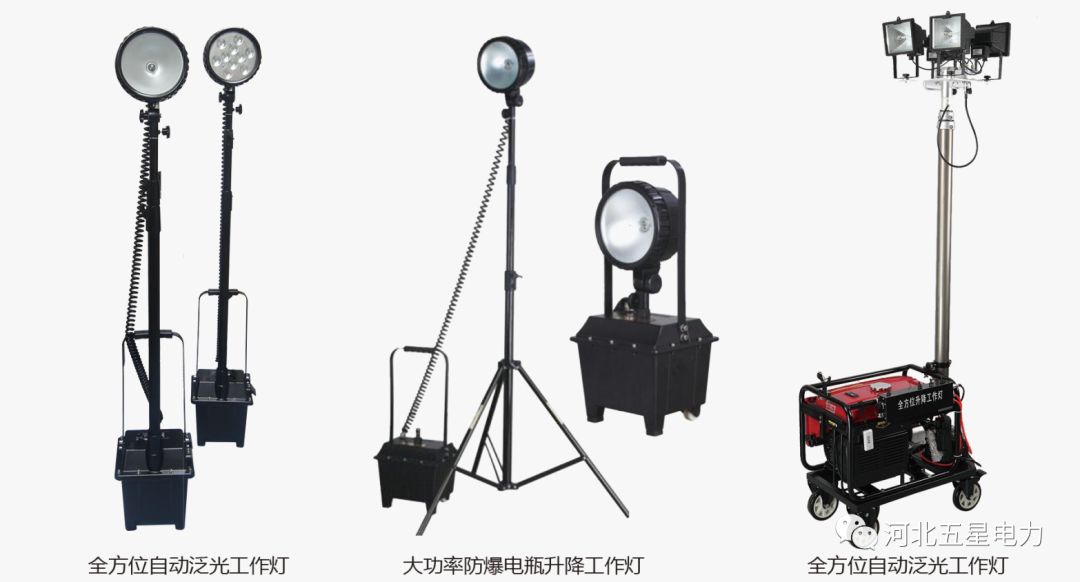 全方位升降照明燈具系列 全方位升降照明燈具系列