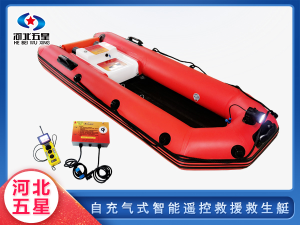 防汛救災自充氣救援艇