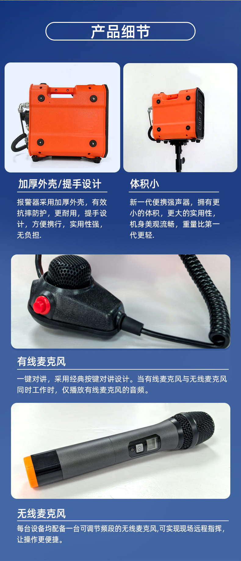 防汛救災(zāi)強(qiáng)聲器